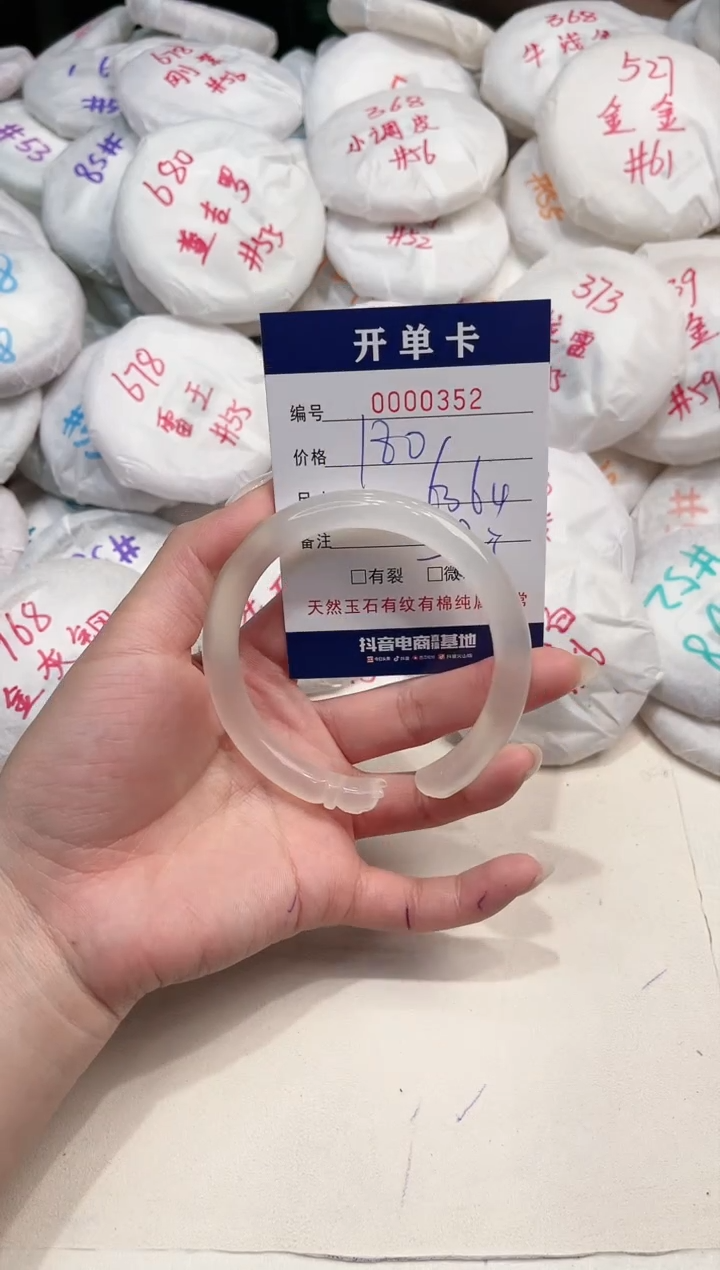 【闪购商品】玛瑙/玉髓手镯未镶嵌352