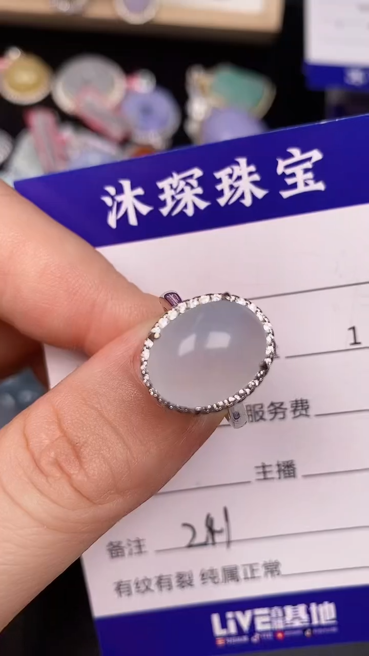 银S925镶嵌戒指翡翠2410