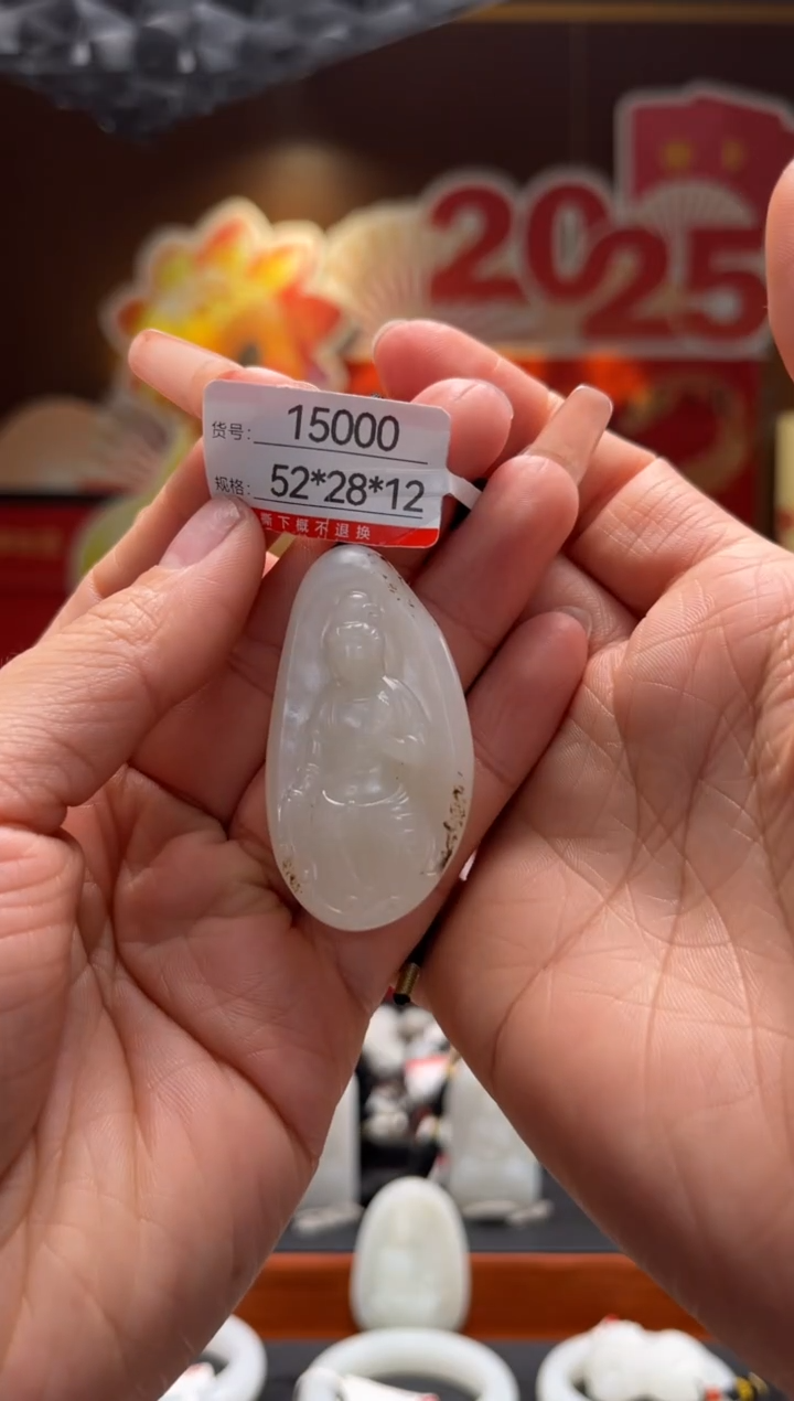 【闪购商品】和田玉吊坠未镶嵌1