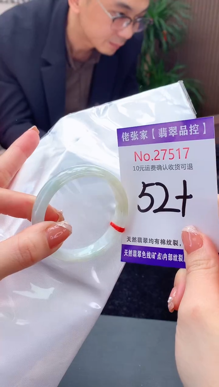 【闪购商品】翡翠手镯未镶嵌天然缅甸A货翡翠