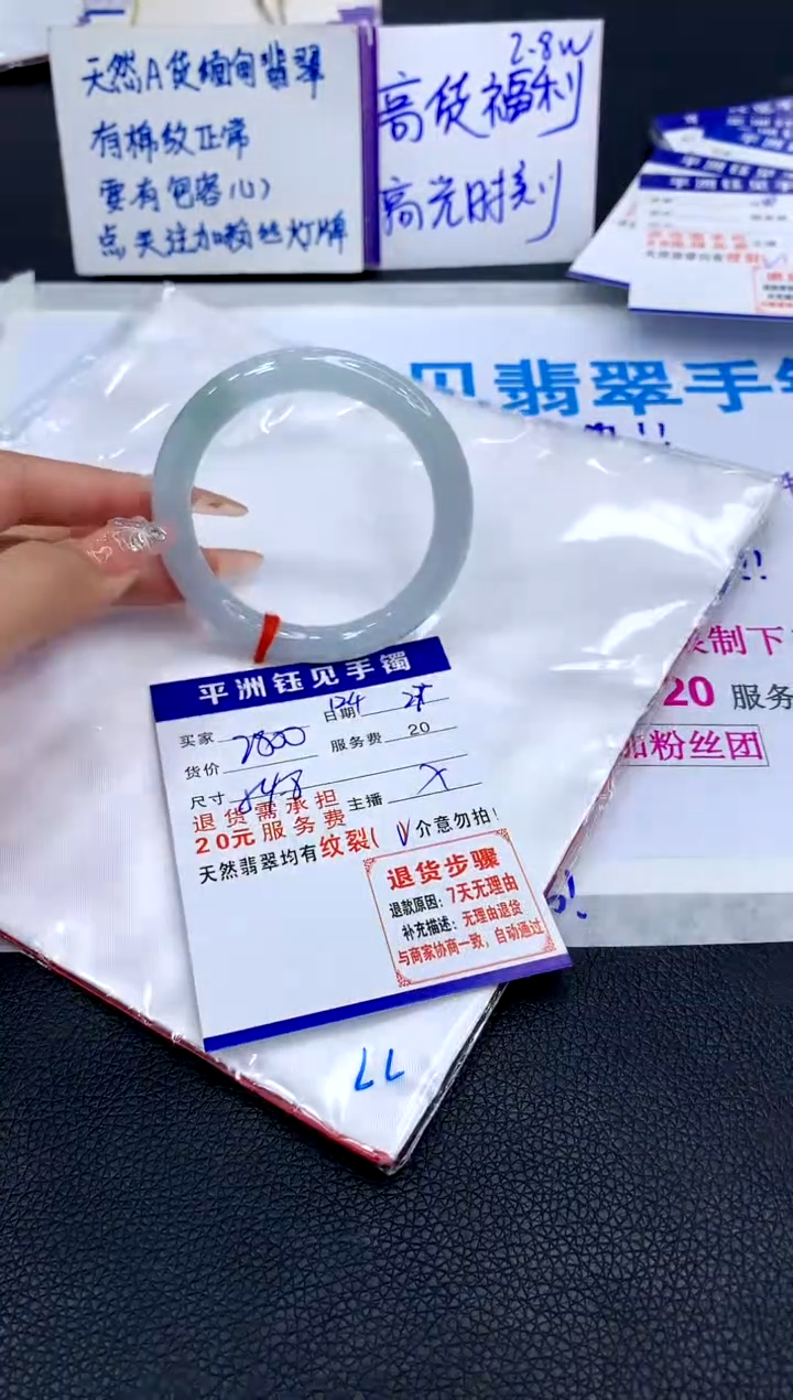 【闪购商品】翡翠手镯未镶嵌1111111111111111