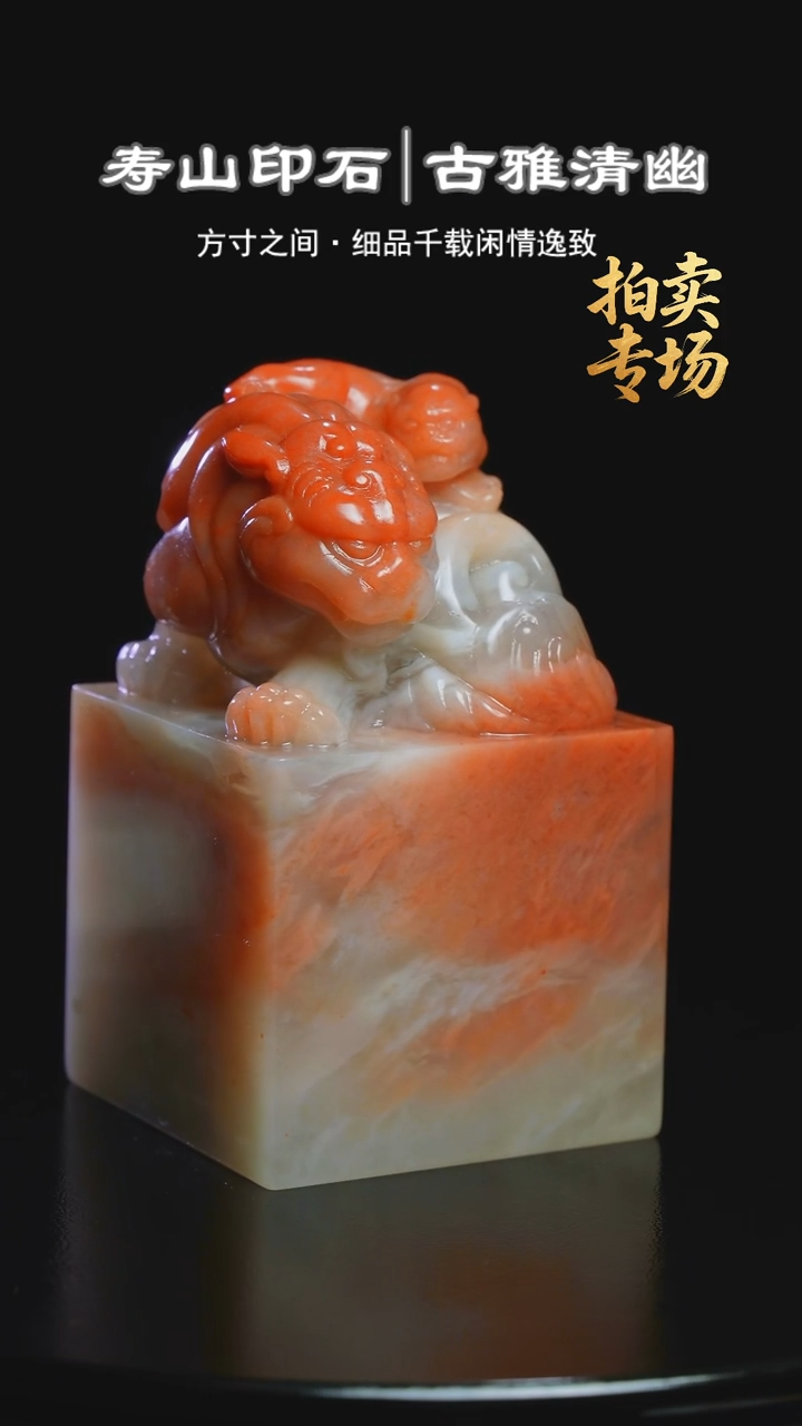 寿山石印石宁**远1651561561516