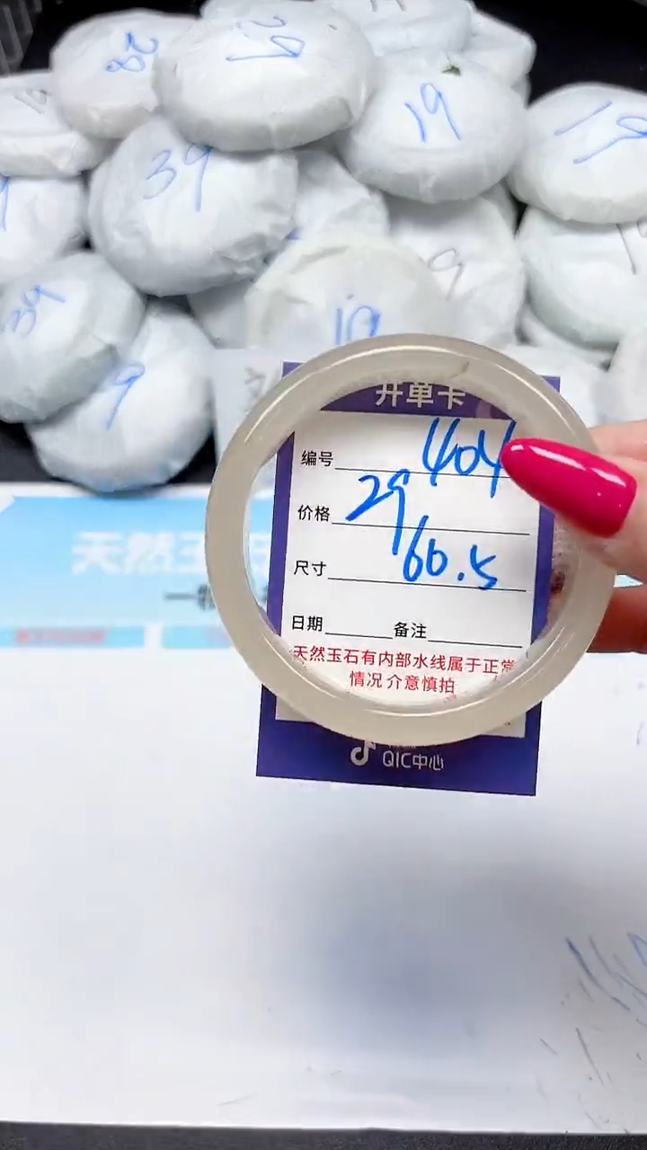 未镶嵌手镯石英质玉404/60.5