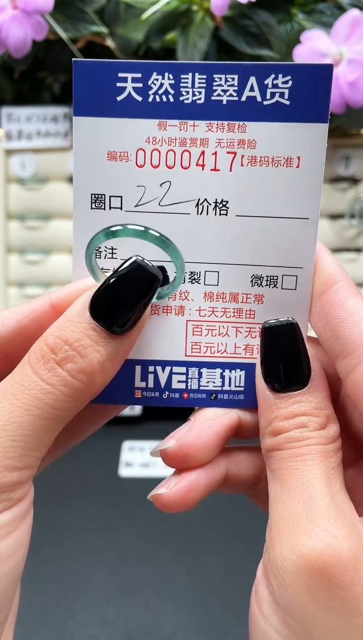 【闪购商品】翡翠戒指未镶嵌翡翠戒指0417