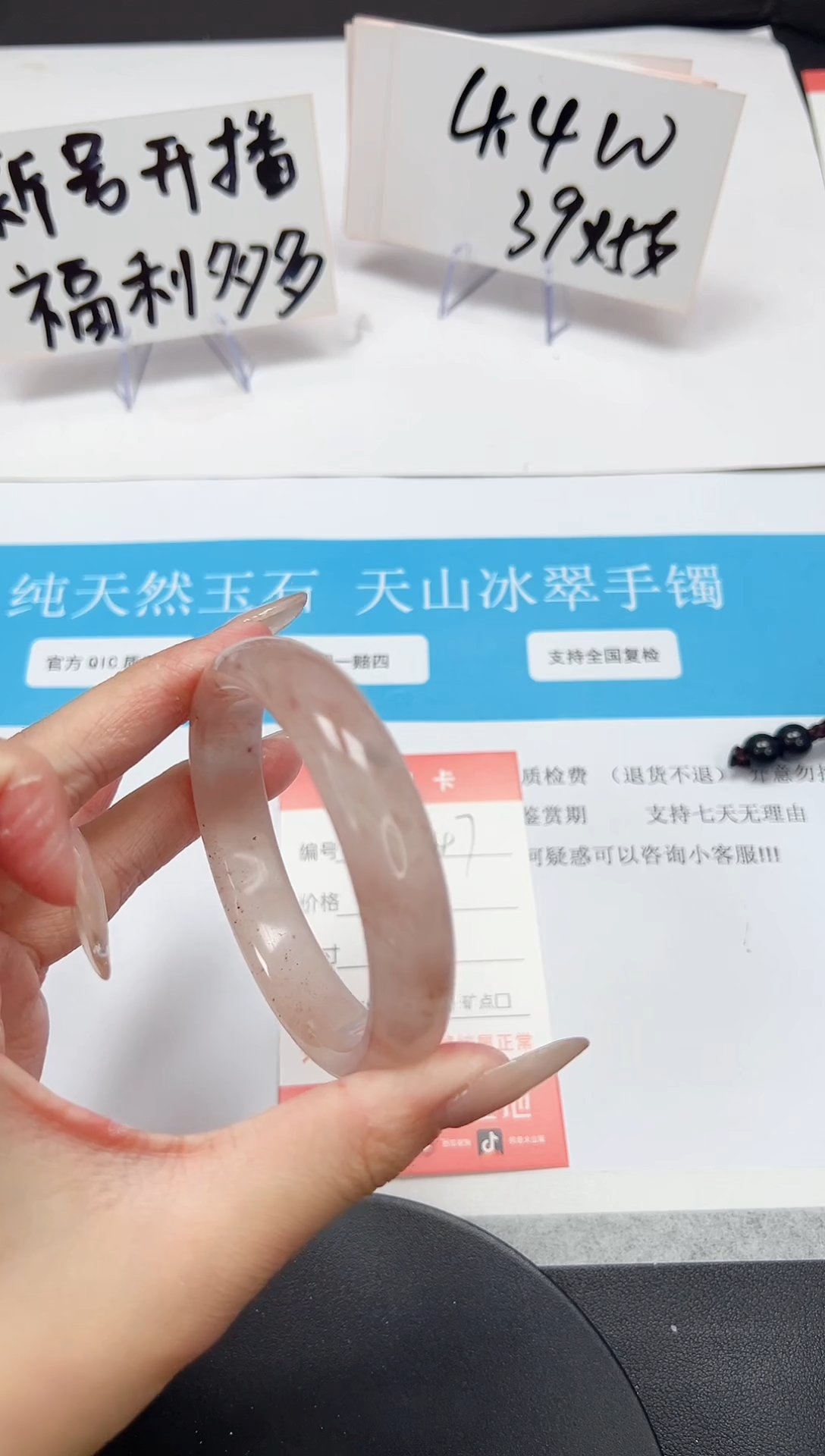 【闪购商品】石英质玉手镯未镶嵌A147-58