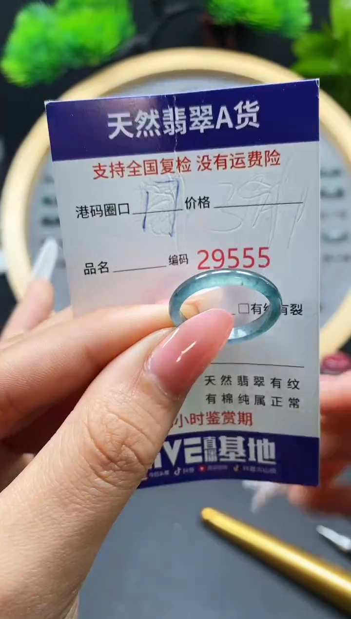【闪购商品】翡翠戒指未镶嵌天然翡翠戒圈9555