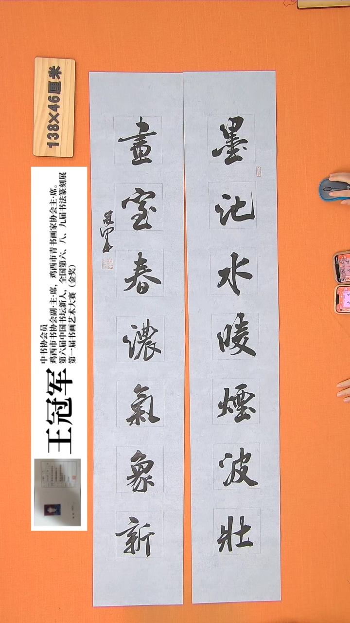 【闪购商品】书法110王老师书法作品
