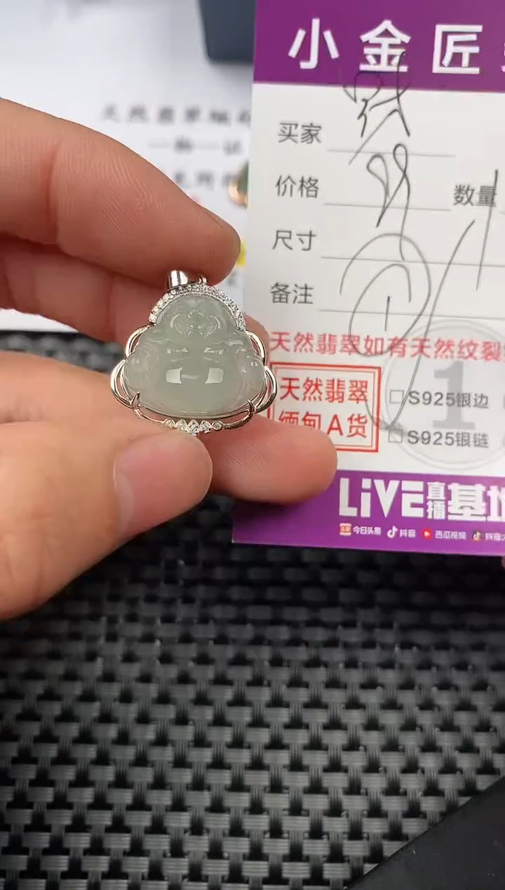 【闪购商品】翡翠颈饰银S925镶嵌挂件