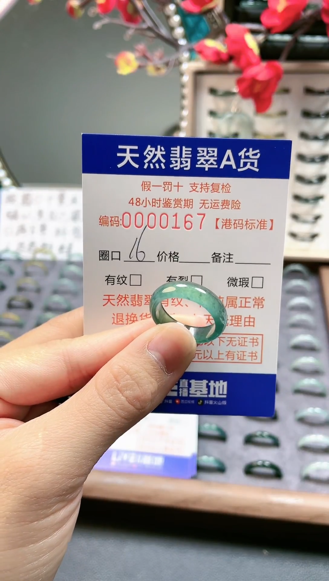 【闪购商品】翡翠戒指未镶嵌翡翠戒指0167