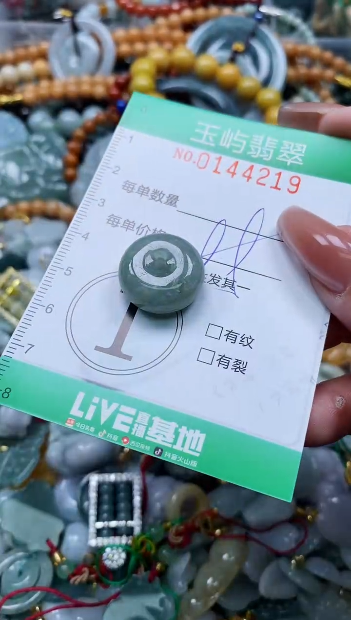 翡翠未镶嵌颈饰闪购0144219多样性发其一