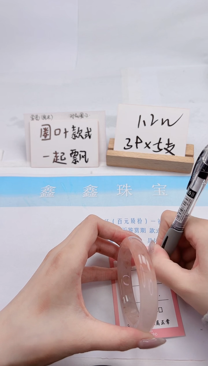 【闪购商品】石英质玉未镶嵌手镯297-58