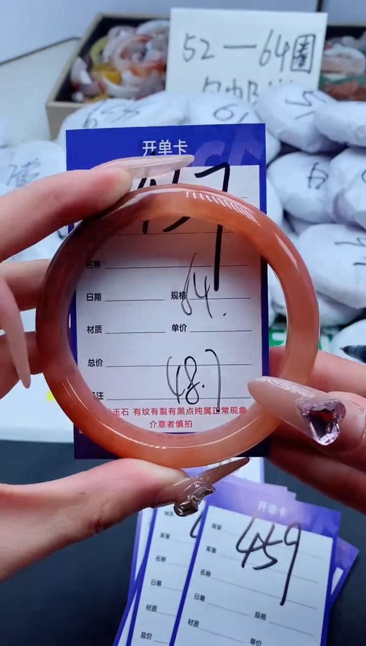 【闪购商品】石英质玉手镯未镶嵌457-64