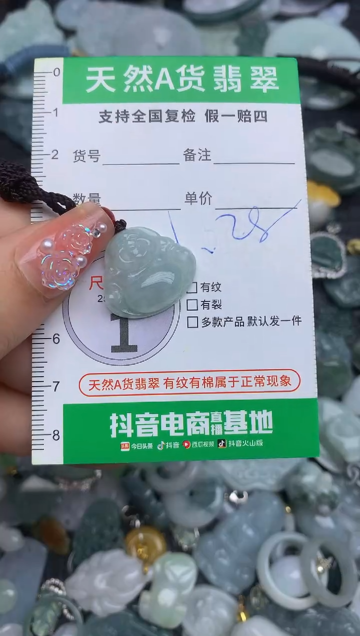 翡翠未镶嵌颈饰天然缅甸A货翡翠吊坠