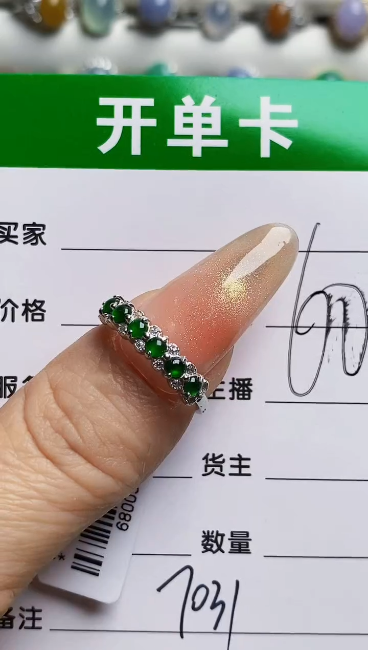 银S925镶嵌戒指翡翠7031