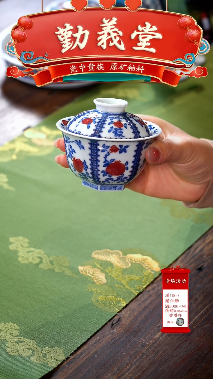 【闪购商品】瓷片勤义堂······