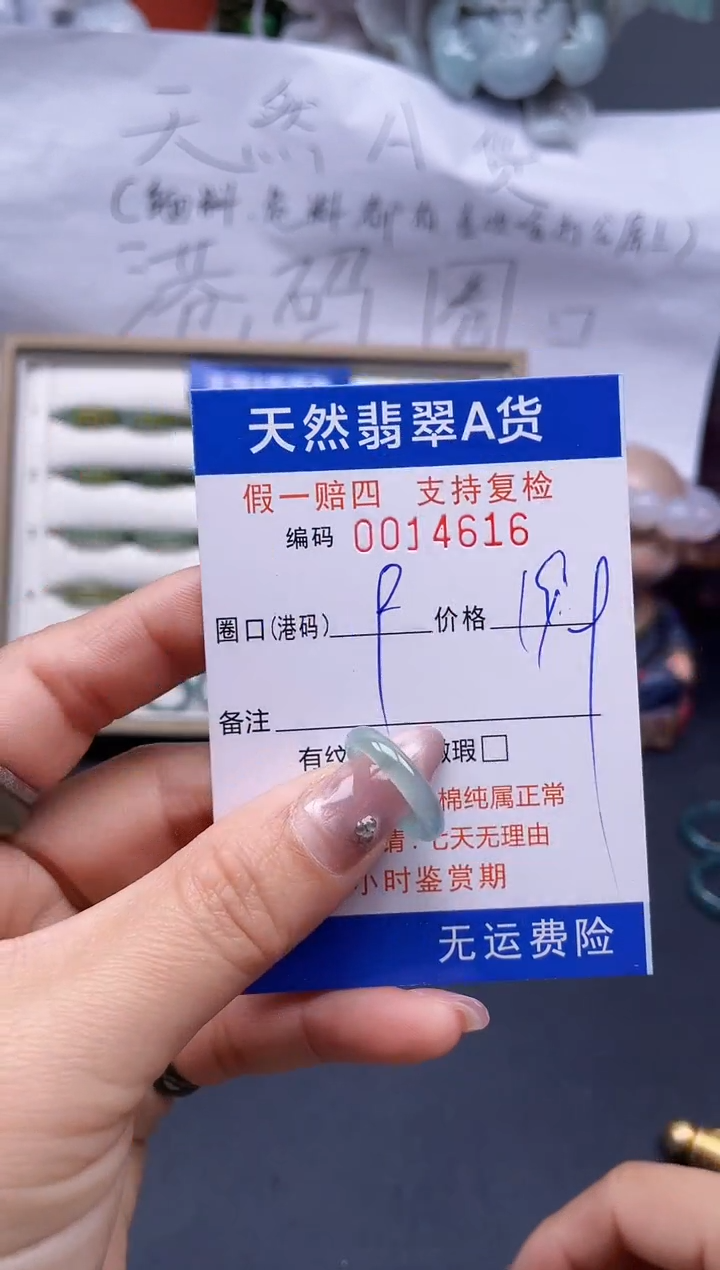 【闪购商品】翡翠戒指未镶嵌9*14616..