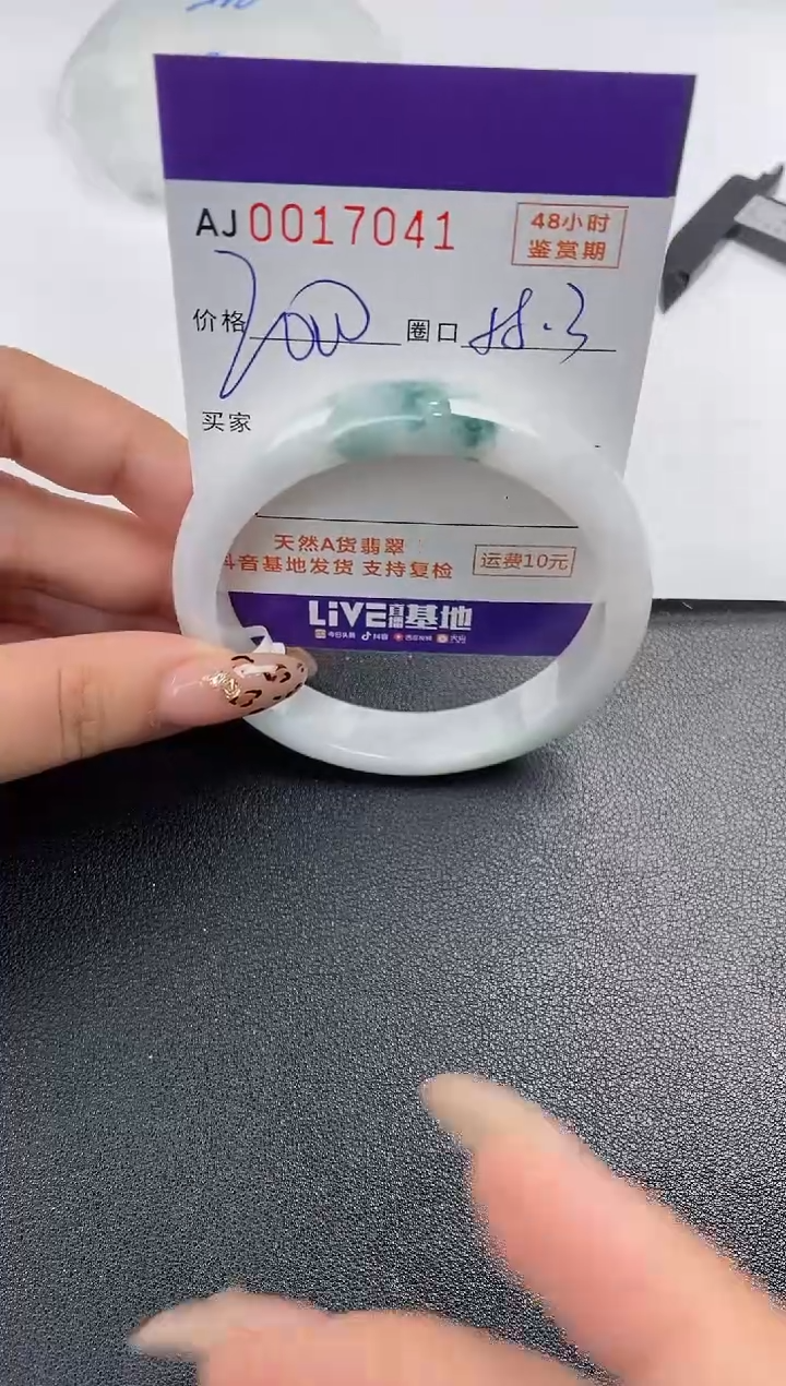 【闪购商品】翡翠手镯未镶嵌天然A货翡翠