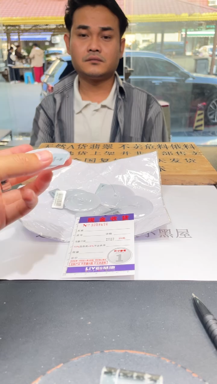 【闪购商品】定制翡翠未镶嵌未抛光毛货多样性发其一拍一发一8476