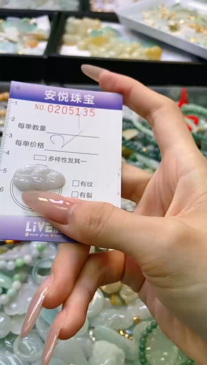 翡翠未镶嵌颈饰闪购0205135