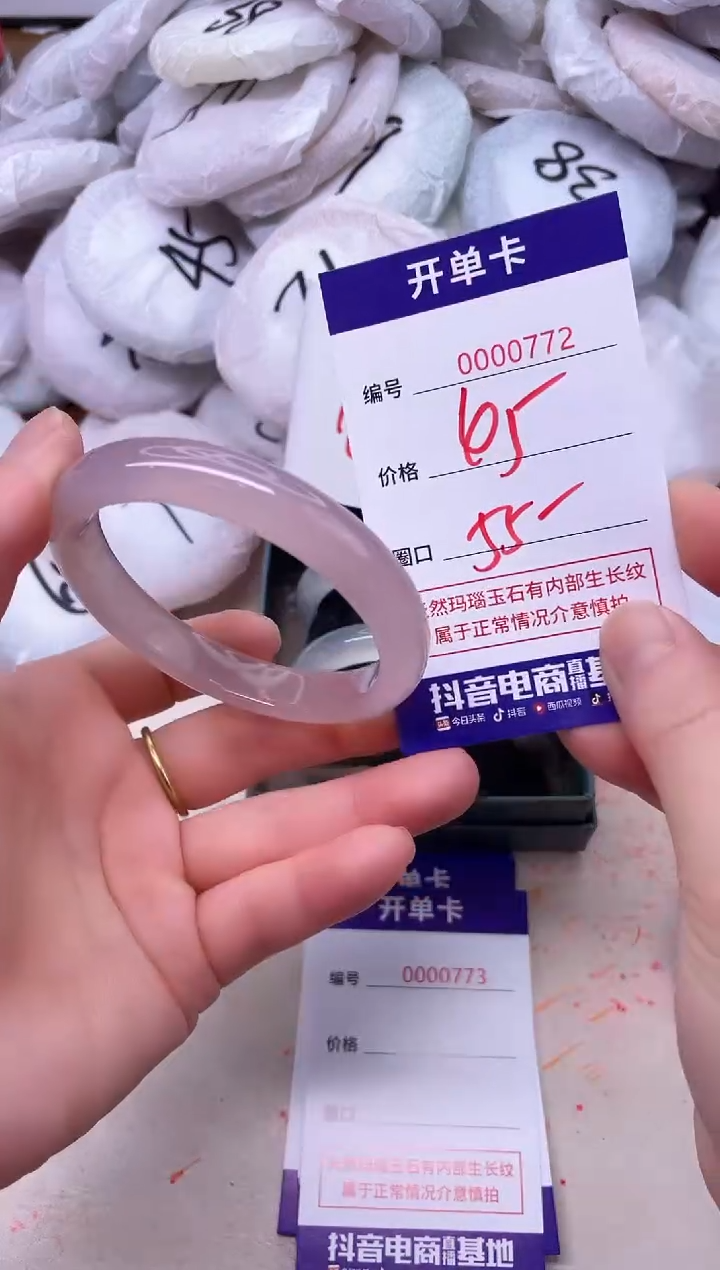 玛瑙/玉髓手镯未镶嵌772