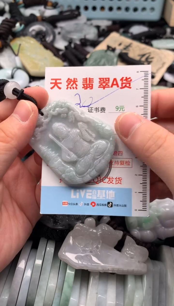 翡翠未镶嵌吊坠(不含链)1