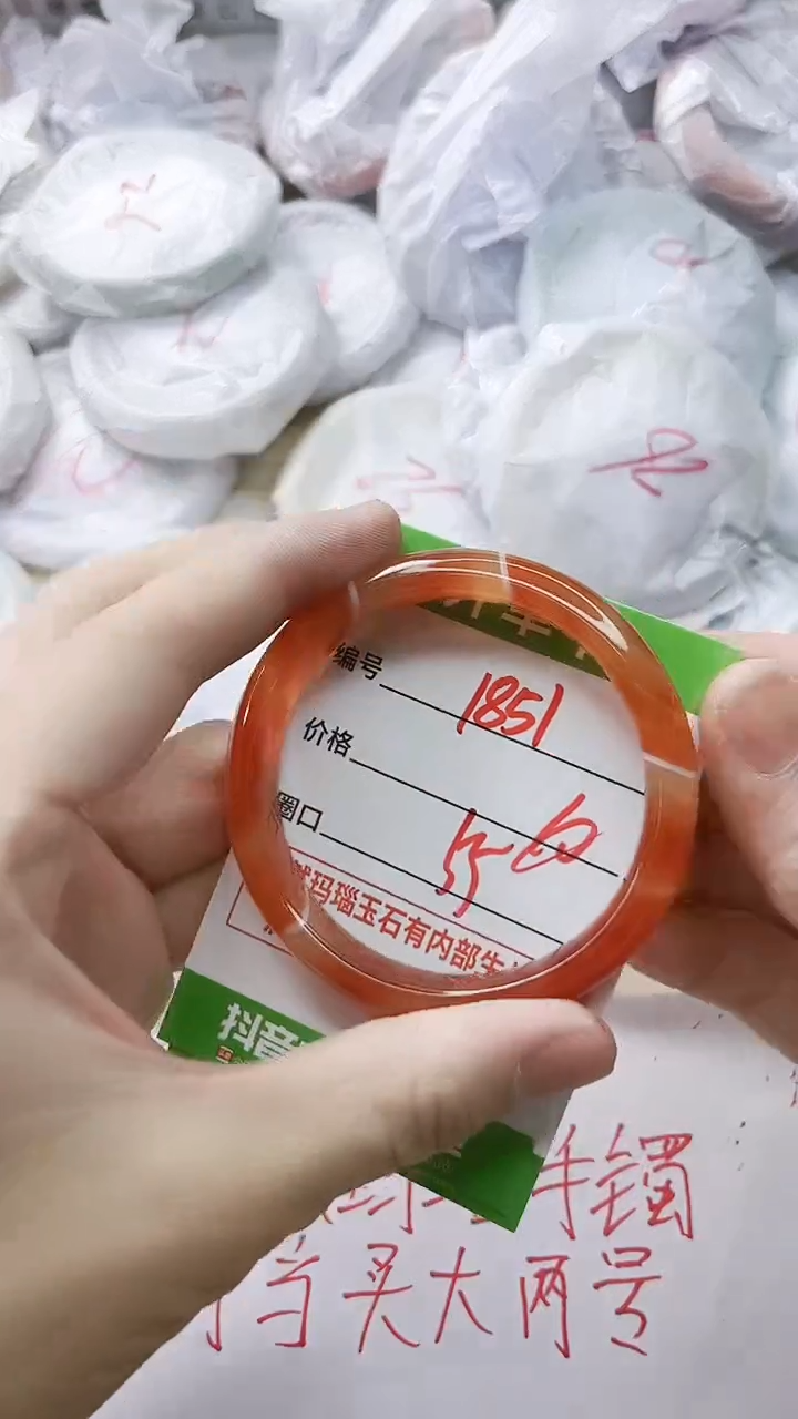 玛瑙/玉髓手镯未镶嵌1851