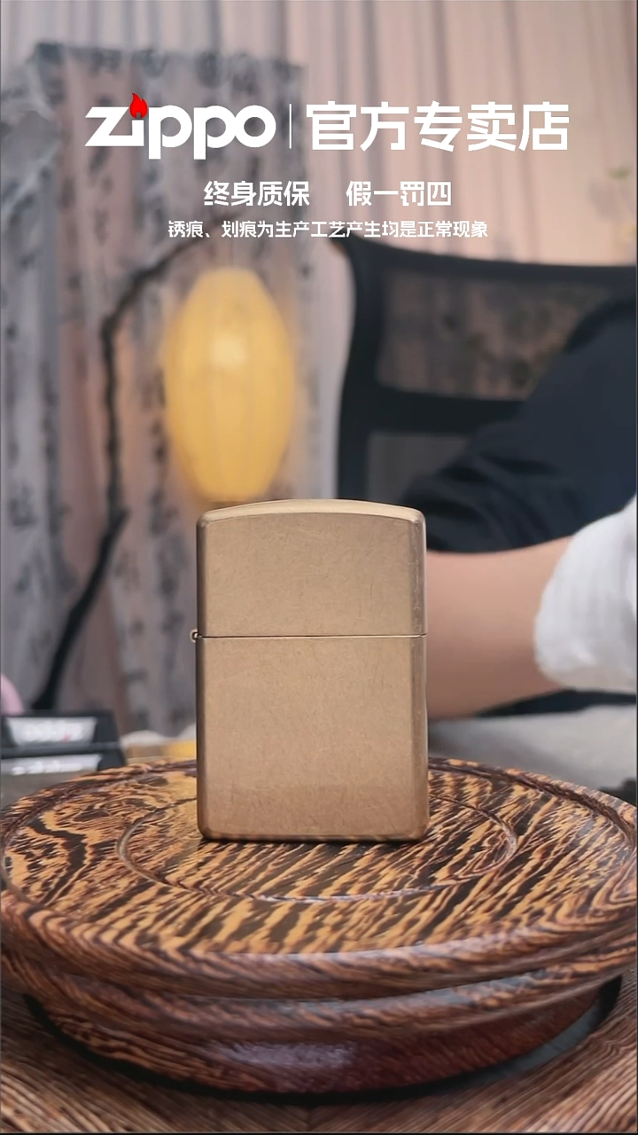 铜ZIPPO官方正品