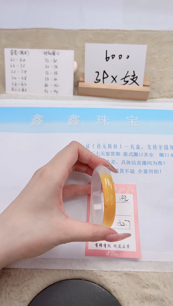 【闪购商品】石英质玉手镯未镶嵌193-52.7