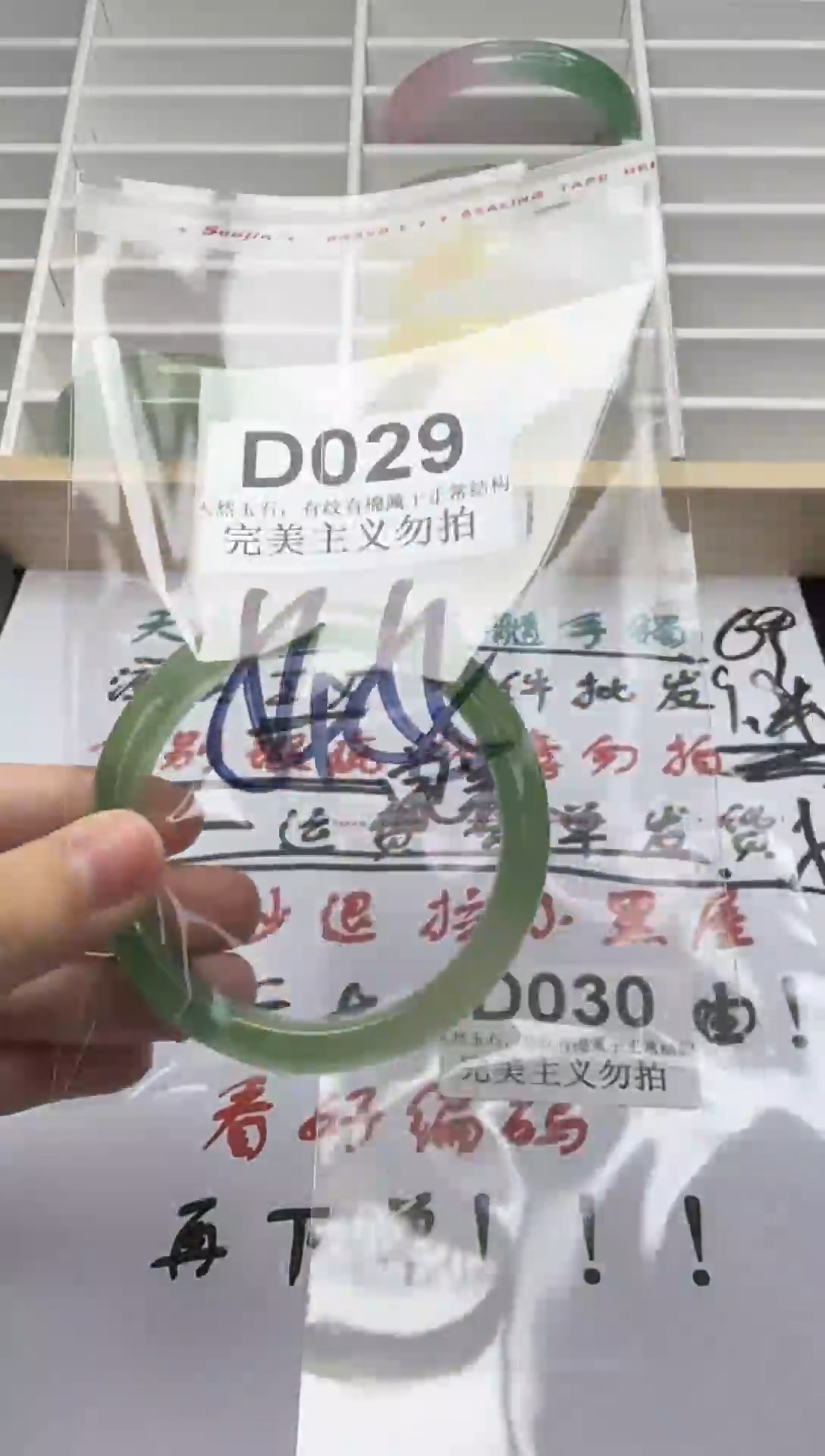 手镯玛瑙/玉髓未镶嵌54-55
