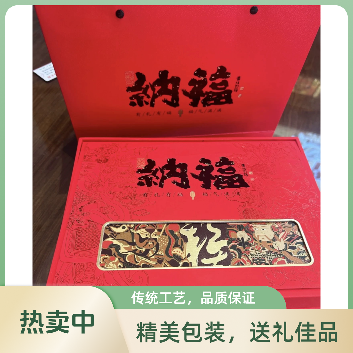 【纳福】国风礼盒  送礼佳品 西洋参 石斛 红参 鹿茸 黑枸杞