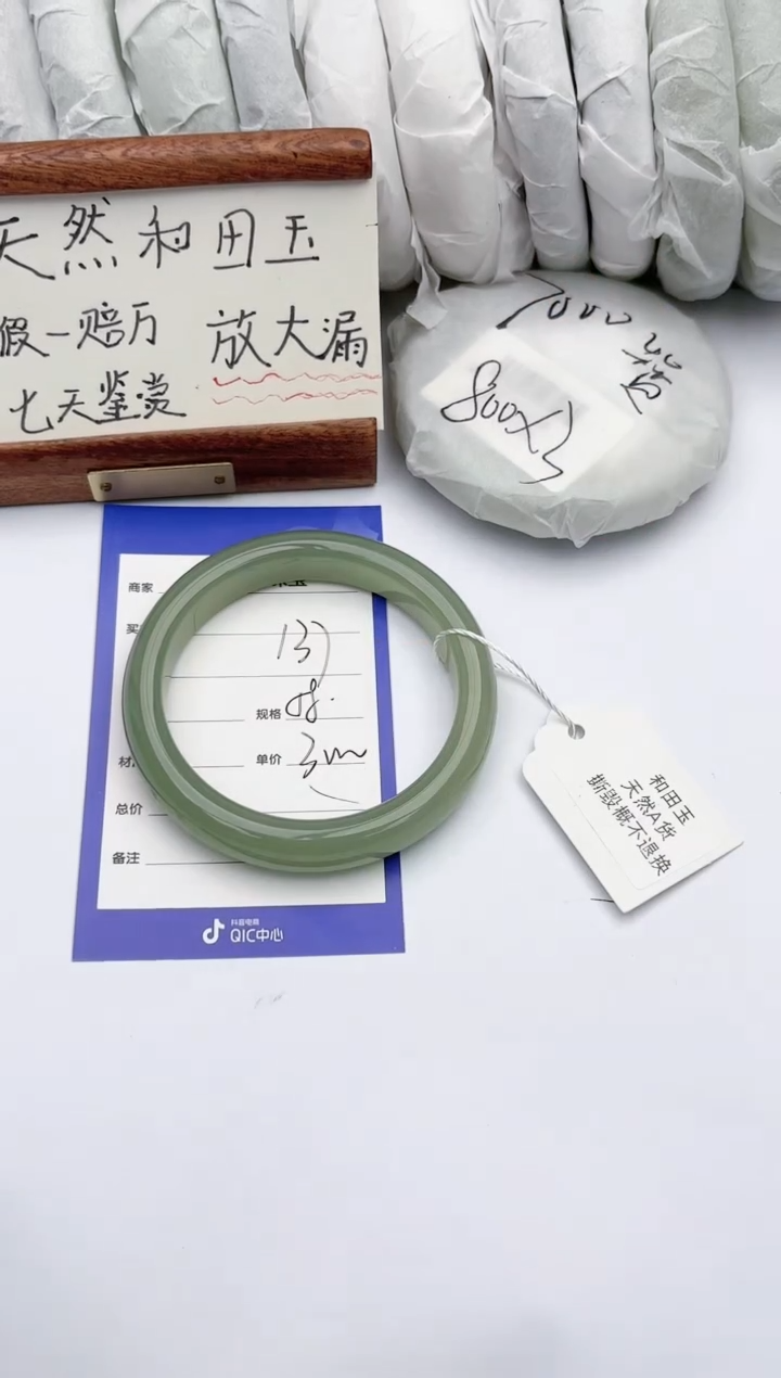 【闪购商品】和田玉手镯未镶嵌碧玉轩137