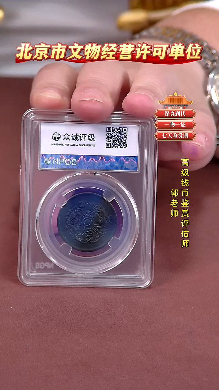 铜浙江省造光绪元宝