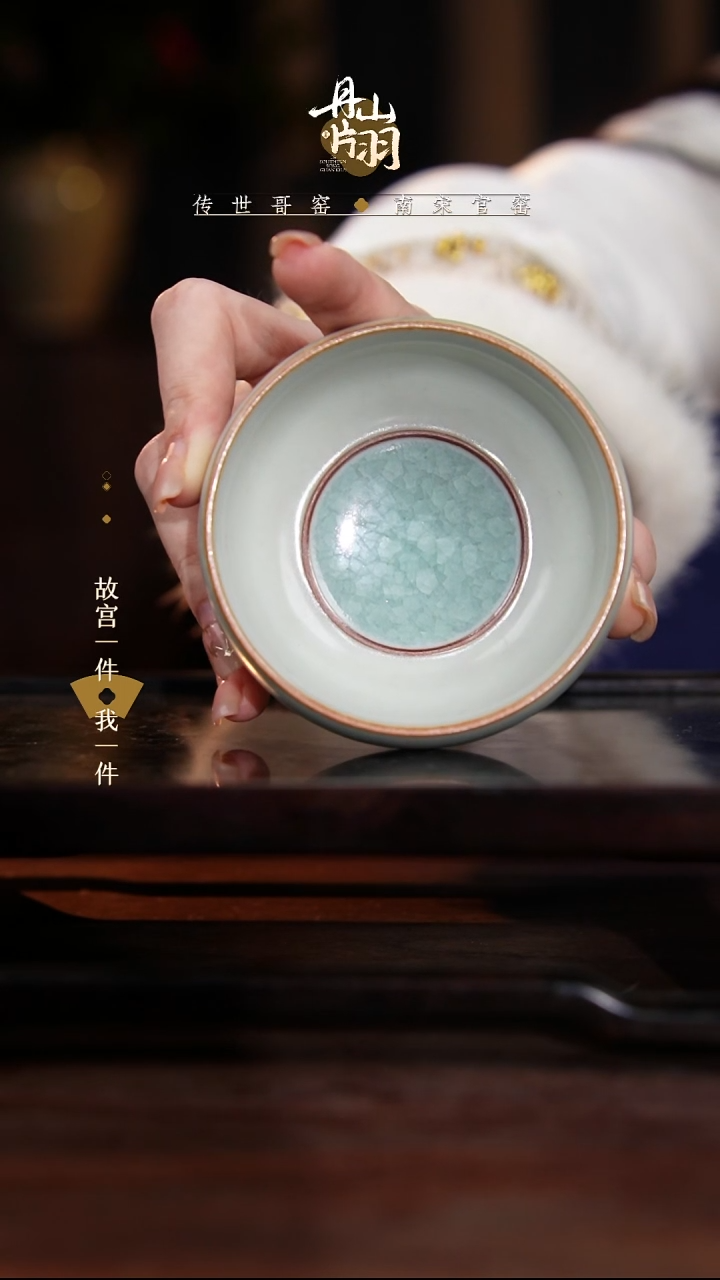 龙泉青瓷青瓷主人杯