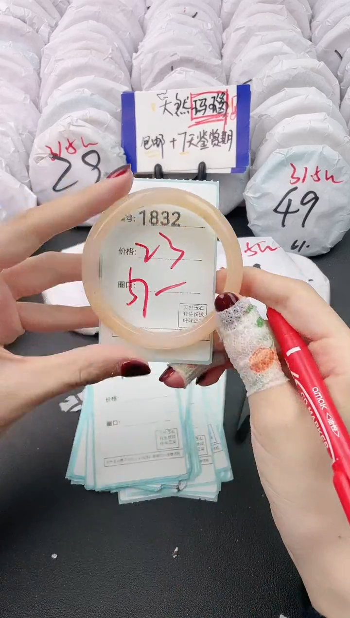 【闪购商品】玛瑙/玉髓手镯未镶嵌1832