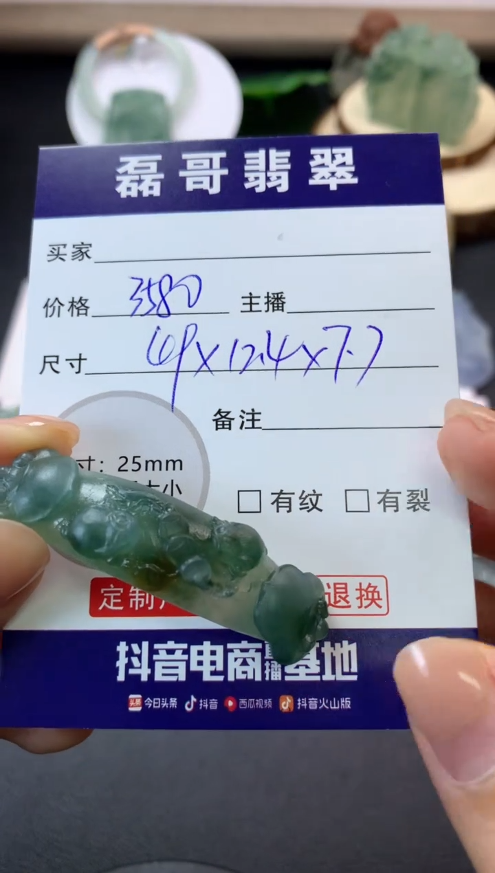 【闪购商品】定制翡翠未镶嵌毛货