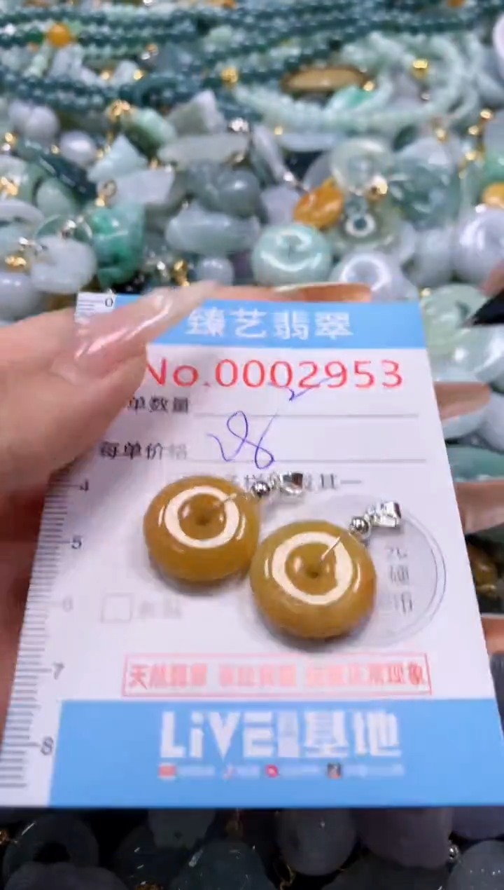 翡翠未镶嵌颈饰含绳0002953