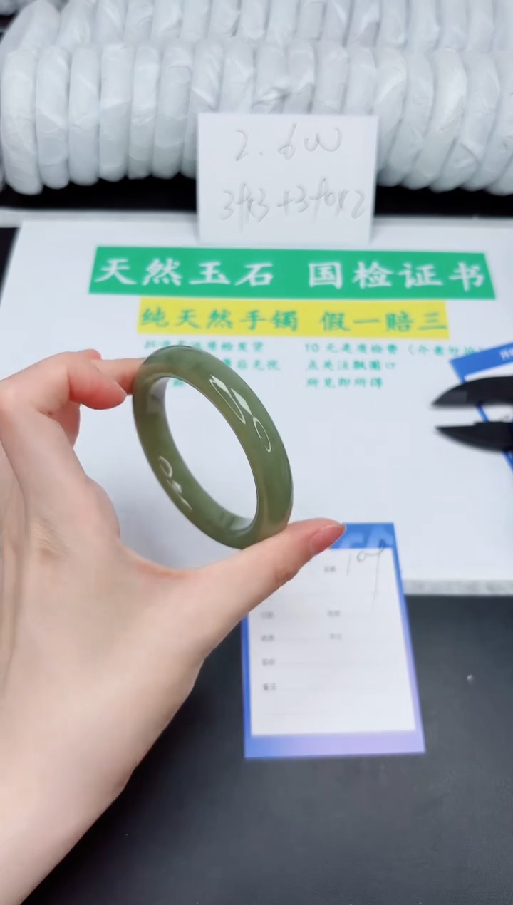 和田玉手镯未镶嵌109-57.5QS4