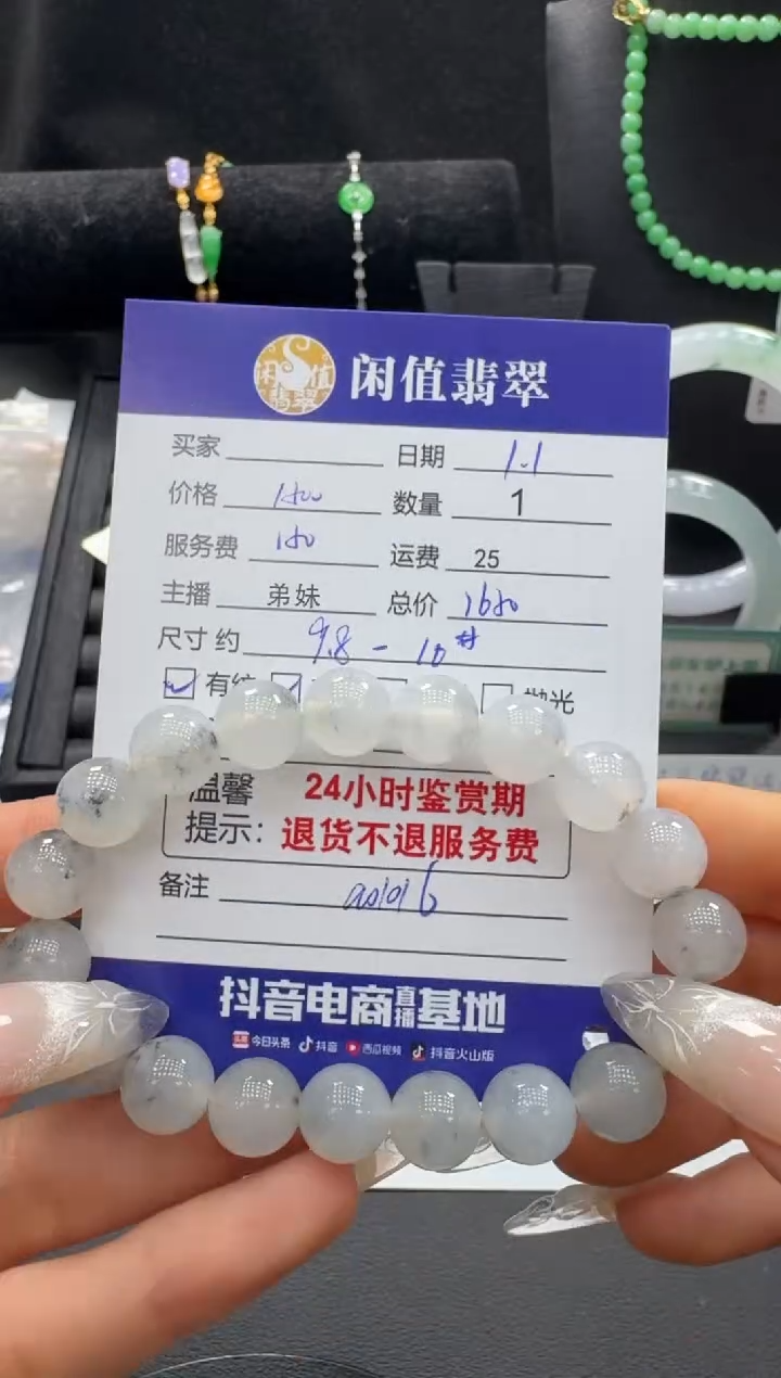 未镶嵌挂件翡翠翡翠手串