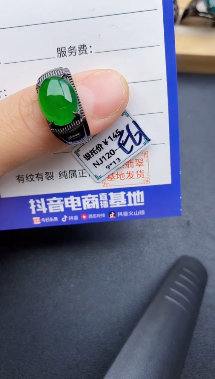 【闪购商品】翡翠戒指银S925镶嵌22222