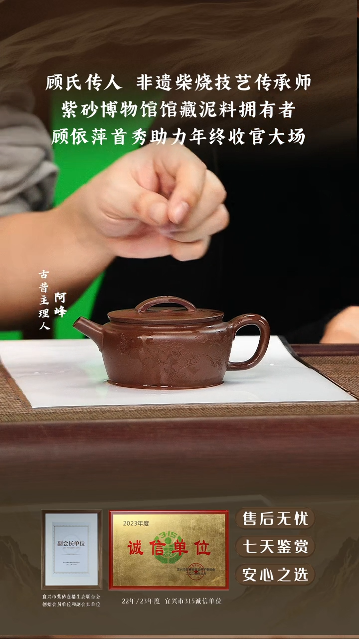 顾依萍48紫泥折肩汉瓦160cc
