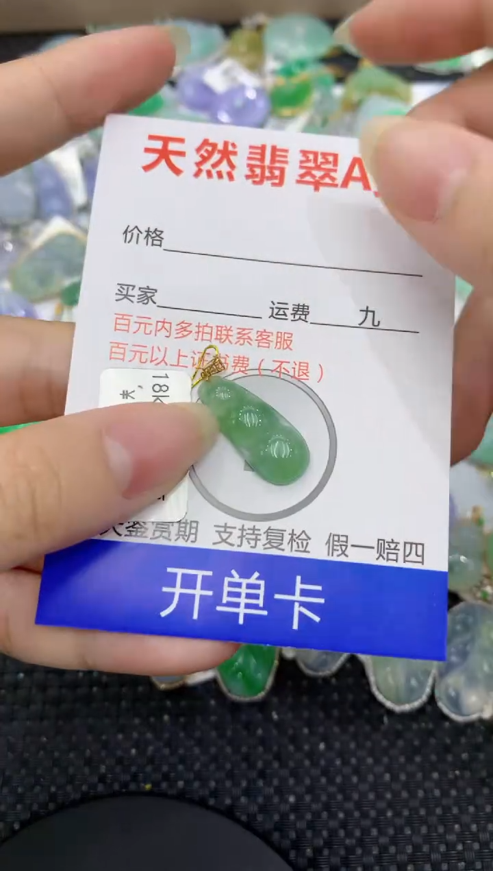 【闪购商品】翡翠颈饰18K金镶嵌8888888888