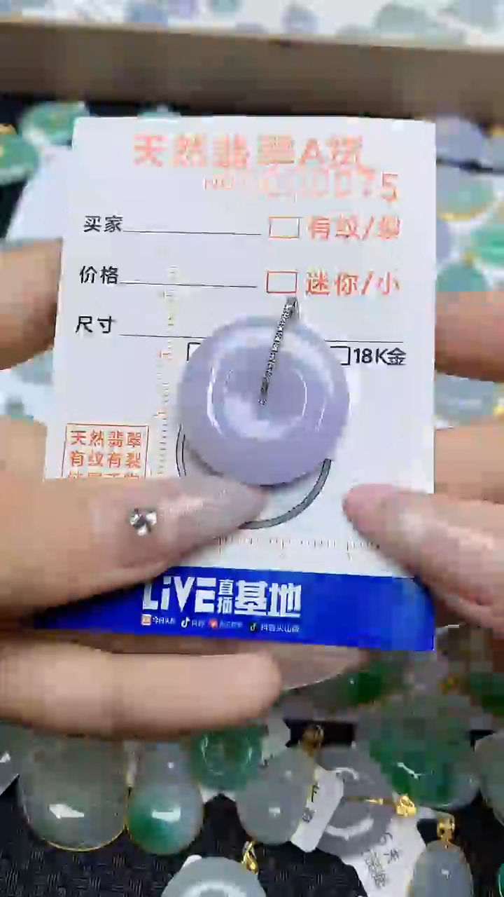 【闪购商品】翡翠颈饰18K金镶嵌87687678678