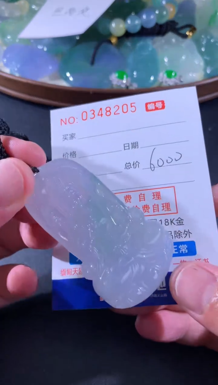 【闪购商品】翡翠颈饰未镶嵌天然A货翡翠