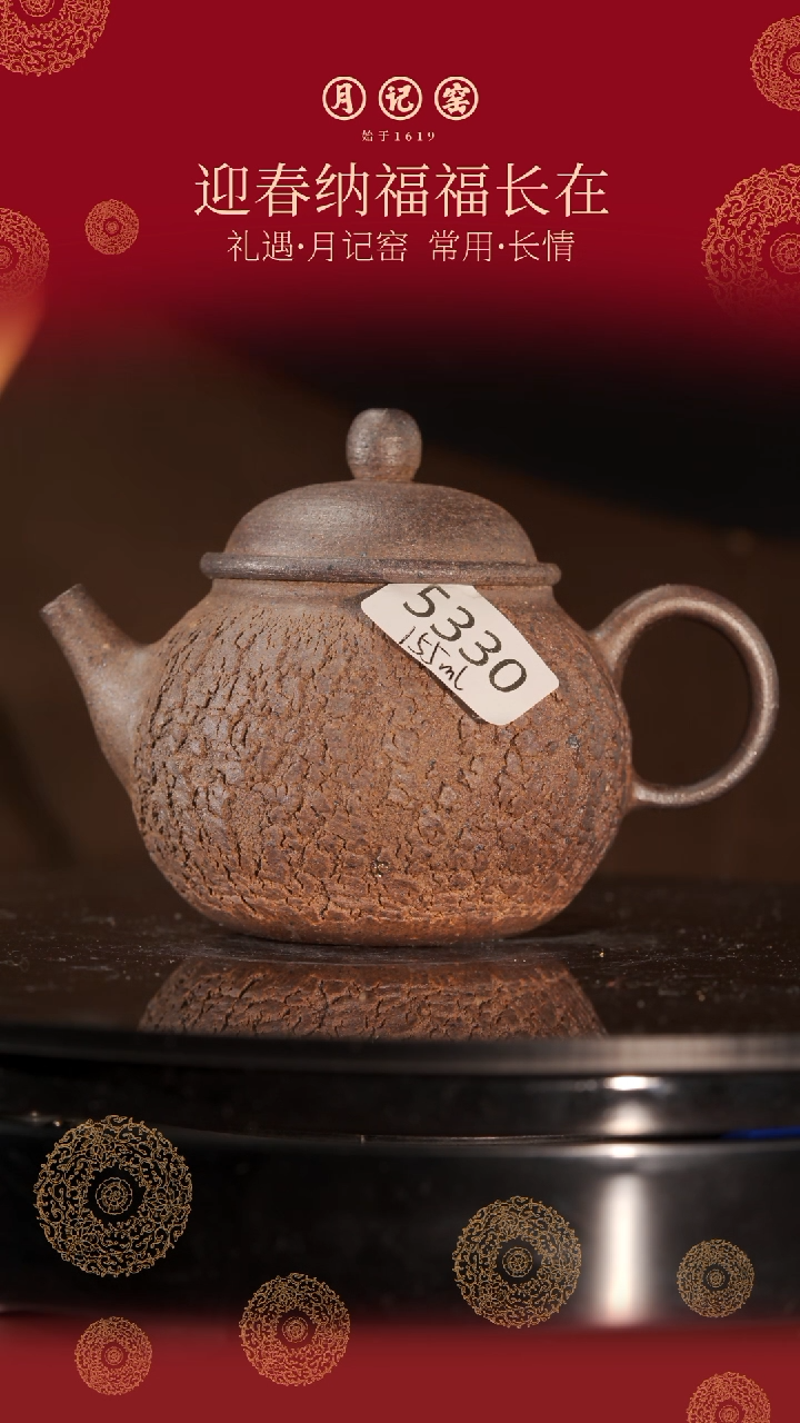 【闪购商品】5330裸烧铁胎树皮壶@@st-CSZG