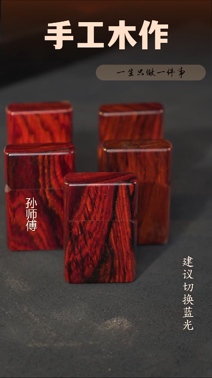 木微凹黄檀打火机 加油的 随机