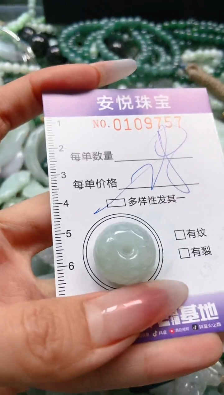 【闪购商品】翡翠颈饰未镶嵌闪购0109757多样性发其一