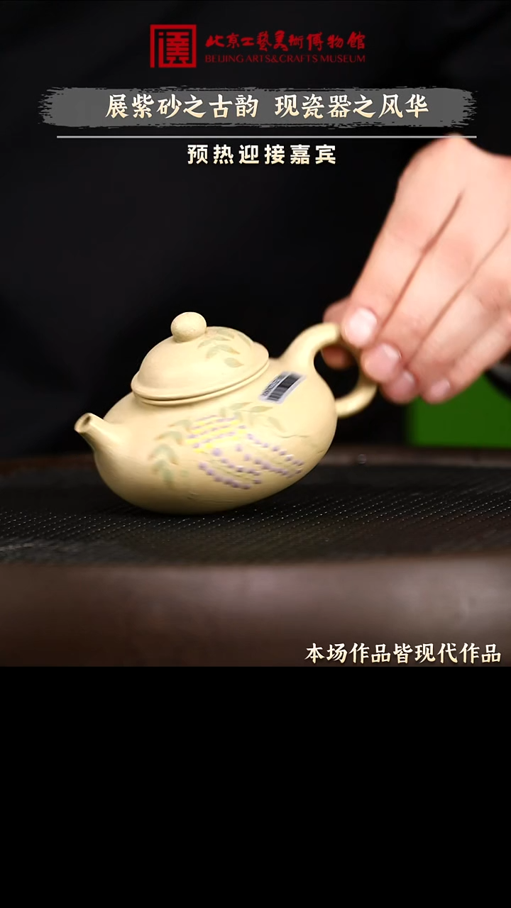 1.1 紫砂专场 紫砂壶017