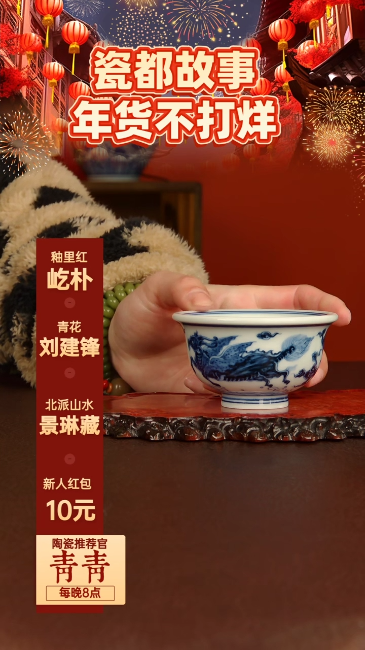 【闪购商品】景德镇手工手绘陶瓷