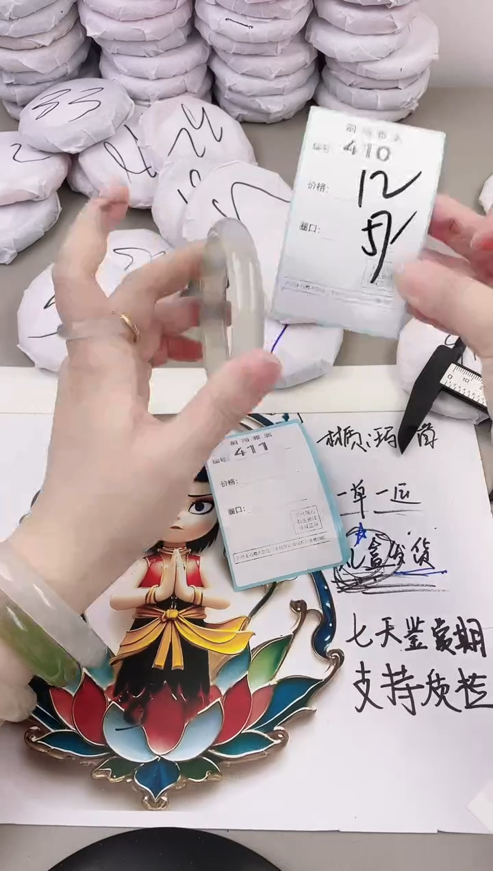 玛瑙/玉髓手镯未镶嵌410