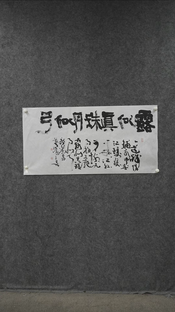 书法书法WSY老师作品